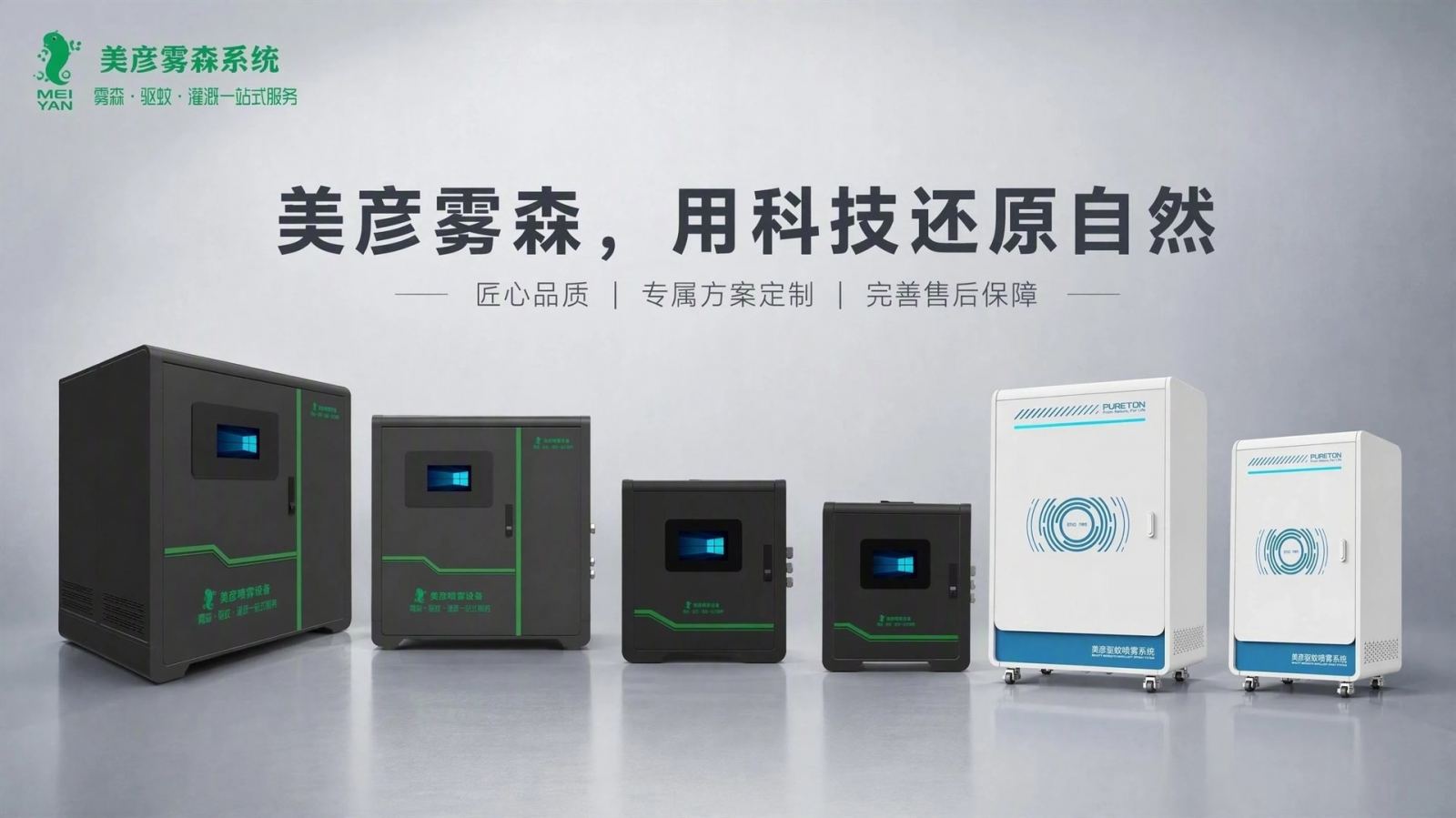 山西车间厂房喷雾降温系统